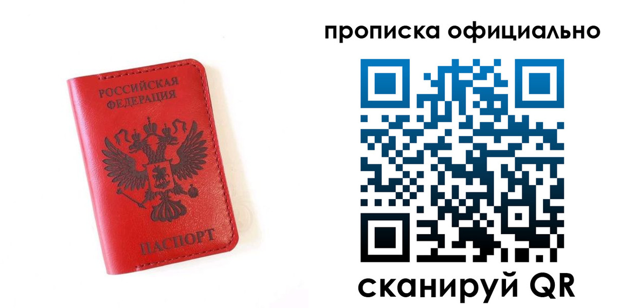 прописка для школы в Ельне