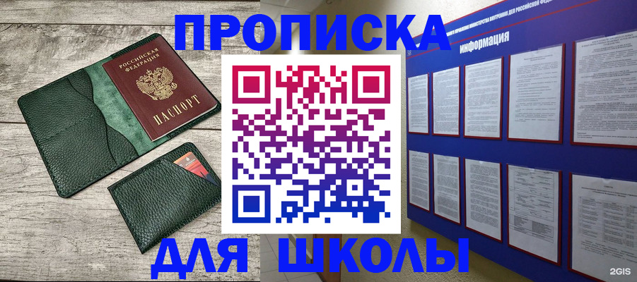 прописка для кредита в Ельне